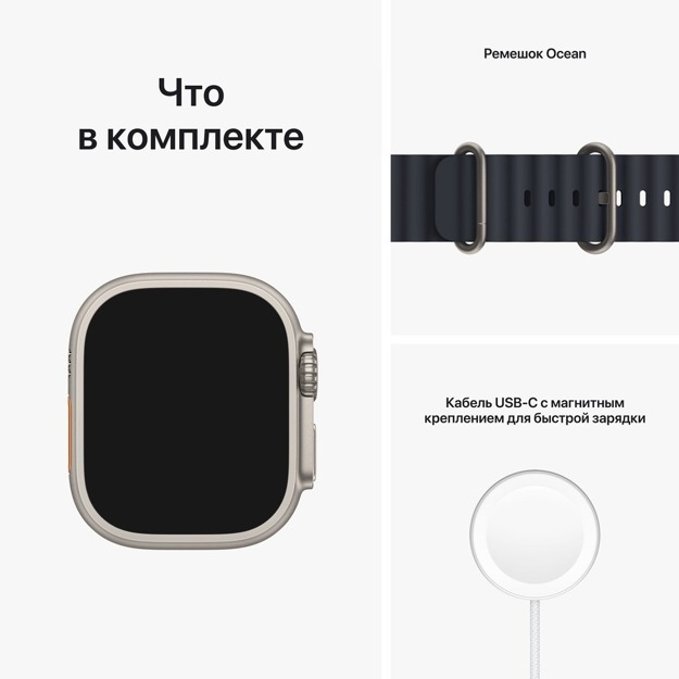 Apple Watch Ultra 49 мм Titanium Ocean Band "Темная ночь"
