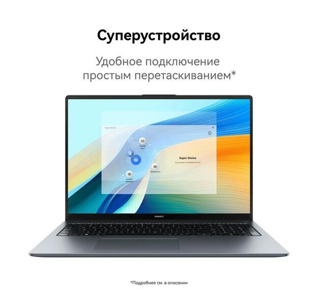 Ноутбук Huawei MateBook D 16 16" (i5-12450H, 16GB, 512GB SSD, IPS) серый космос