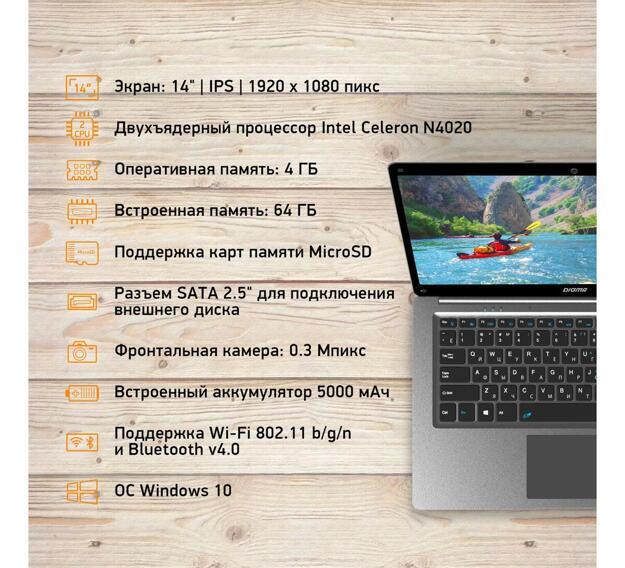 Ноутбук Digma EVE 14 14.1" (Celeron N4020, 4GB, , IPS) темно-серый