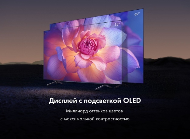 Телевизор OLED Haier 65" S9: 65 дюйма, 4K, OLED, Smart TV