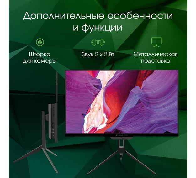 Моноблок Digma PRO AiO 27i