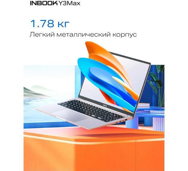 Ноутбук Infinix Inbook 16" (i3-1215U, 8GB, 512GB SSD, IPS) серебристый