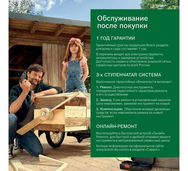 Дрель-шуруповерт Bosch EasyDrill 1200