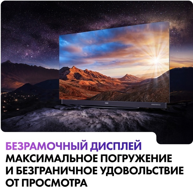 Телевизор OLED Haier 55" S9 Ultra: 55 дюйма, 4K, OLED, 120Гц