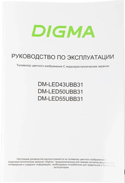 Телевизор LED Digma 50" DM-LED50UBB31: 50 дюйма, 4K, Smart TV, DVB-T2