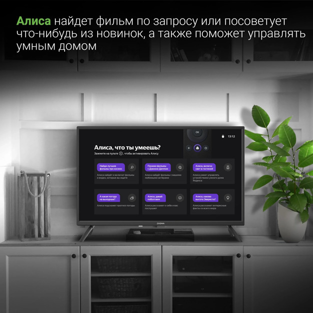 Телевизор LED Digma 32" DM-LED32SBB31: 32 дюйма, HD, DVB-T2