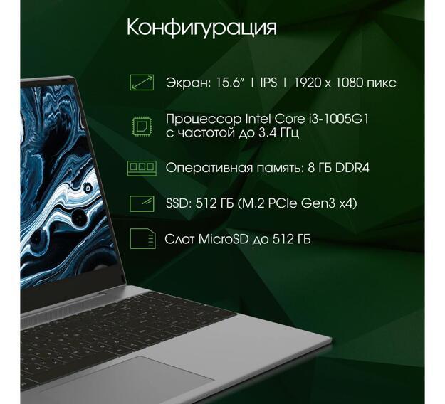 Ноутбук Digma Pro Breve S 15.6" (i3-1005G1, 8GB, 512GB SSD, IPS) темно-серый