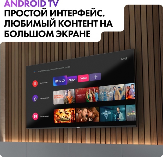 Телевизор LED Haier 50" Smart TV S1: 50 дюйма, 4K, Smart TV