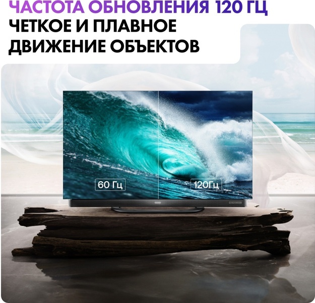 Телевизор OLED Haier 55" S9 Ultra: 55 дюйма, 4K, OLED, 120Гц