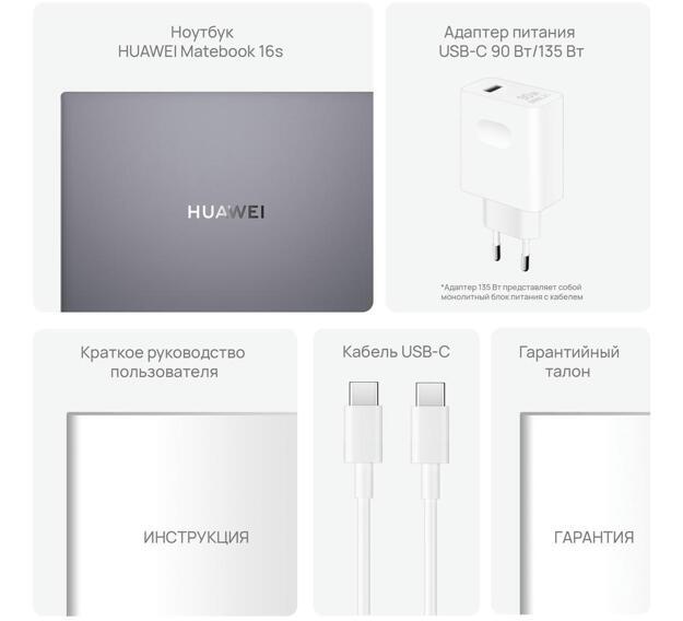 Ноутбук Huawei MateBook 16S 16" (i7-13700H, 16GB, 1TB SSD, IPS) серый космос