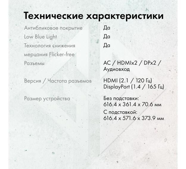 Монитор GMNG 27" Gaming GM-27F11