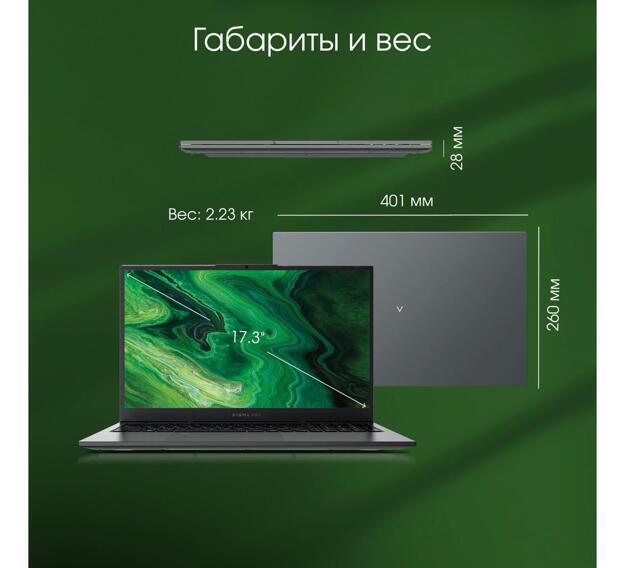 Ноутбук Digma Pro Fortis M 17.3" (i3-1215U, 8GB, 512GB SSD, IPS) серый