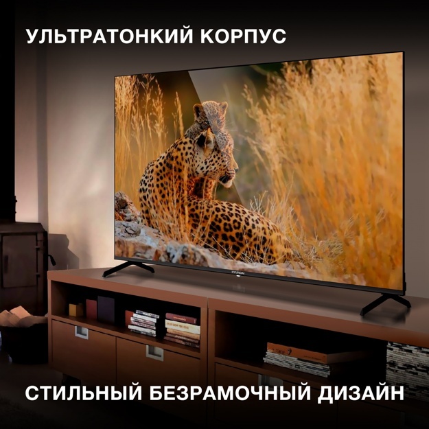 Телевизор LED Hyundai 65" H-LED65BU7006: 65 дюйма, 4K, Smart TV, DVB-T2