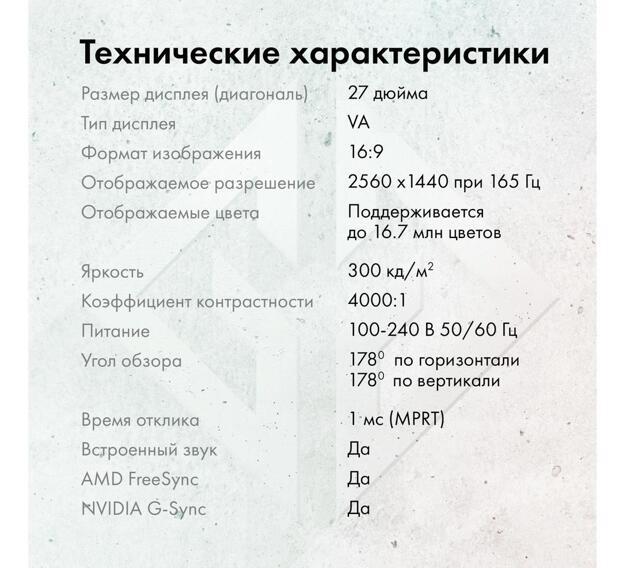 Монитор GMNG 27" Gaming GM-27F11
