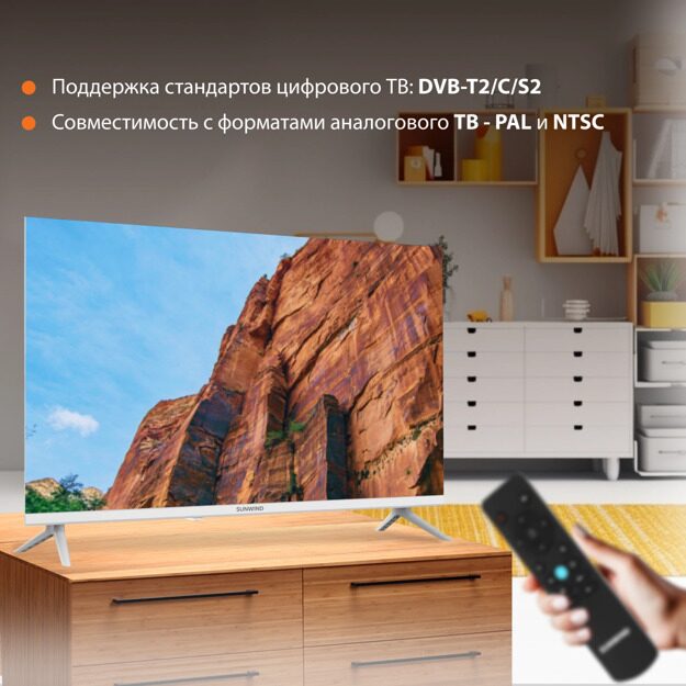 Телевизор LED SunWind 32" SUN-LED32XB211: 32 дюйма, HD, DVB-T2