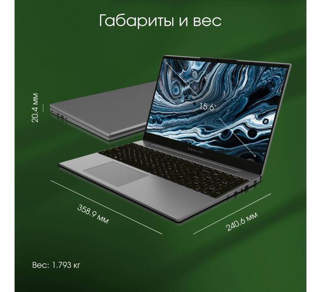 Ноутбук Digma Pro Breve S 15.6" (i3-1005G1, 8GB, 512GB SSD, IPS) темно-серый