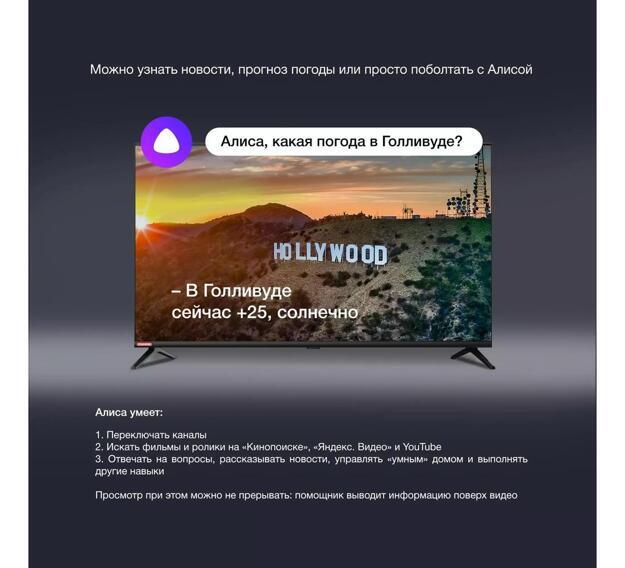 Starwind 40" SW-LED40SG300 Full HD Яндекс.ТВ