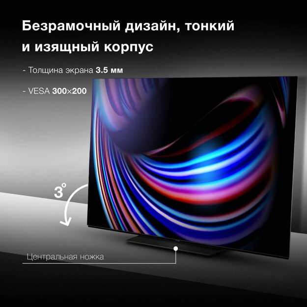 Телевизор OLED Hyundai 65" H-LED65OBU7700: 65 дюйма, 4K, OLED, 120Гц