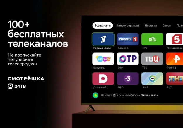 Телевизор Sber SDX 32H2122B: 32 дюйма, HD, Smart TV