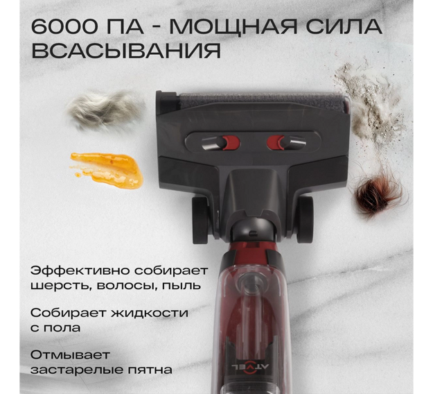 Моющий пылесос Atvel F16 Ultimate Plus - 1600 Вт, черный