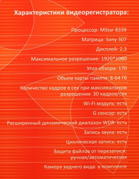 Видеорегистратор Sho-Me Combo Note WiFi DUO черный