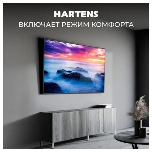 Телевизор Hartens HTY-43FHDO6B: 43 дюйма, Full HD, YaOS, Miracast