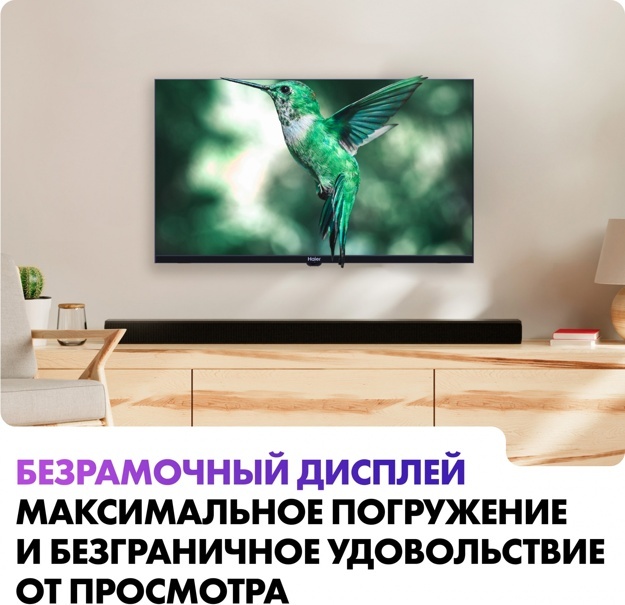 Телевизор LED Haier 32" Smart TV S1: 32 дюйма, HD, Smart TV, DVB-T2