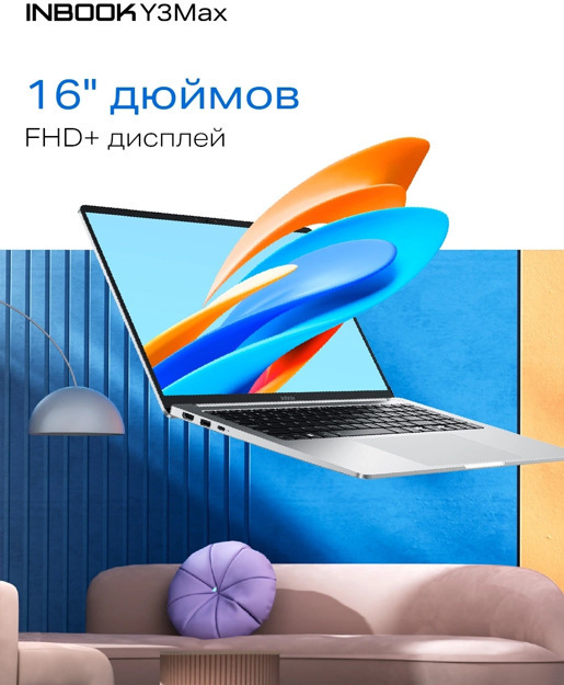 Ноутбук Infinix Inbook 16" (i3-1215U, 8GB, 512GB SSD, IPS) серебристый