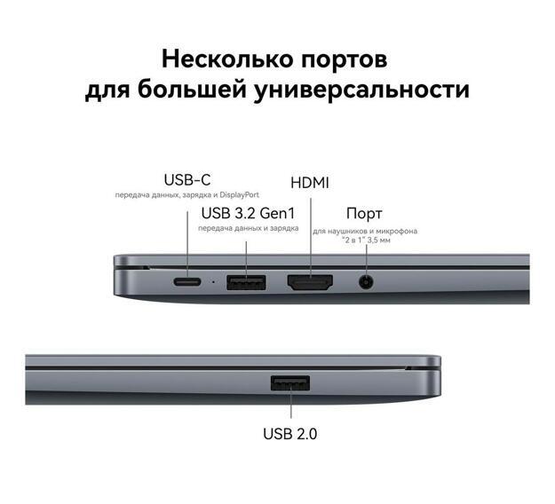 Ноутбук Huawei MateBook D 16 16" (i5-12450H, 16GB, 512GB SSD, IPS) серый космос