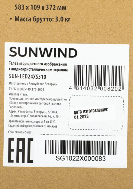 Телевизор LED SunWind 24" SUN-LED24XS310: 24 дюйма, HD, DVB-T2