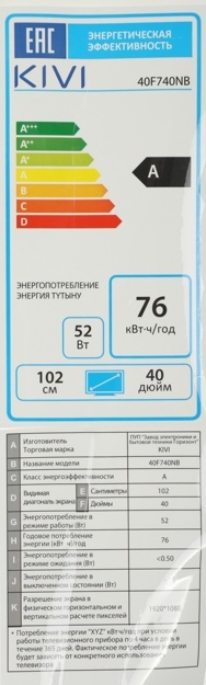 Телевизор LED Kivi 40" 40F740NB: 40 дюйма, Full HD, Smart TV, DVB-T2