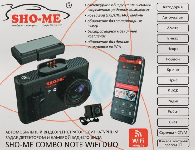 Видеорегистратор Sho-Me Combo Note WiFi DUO черный