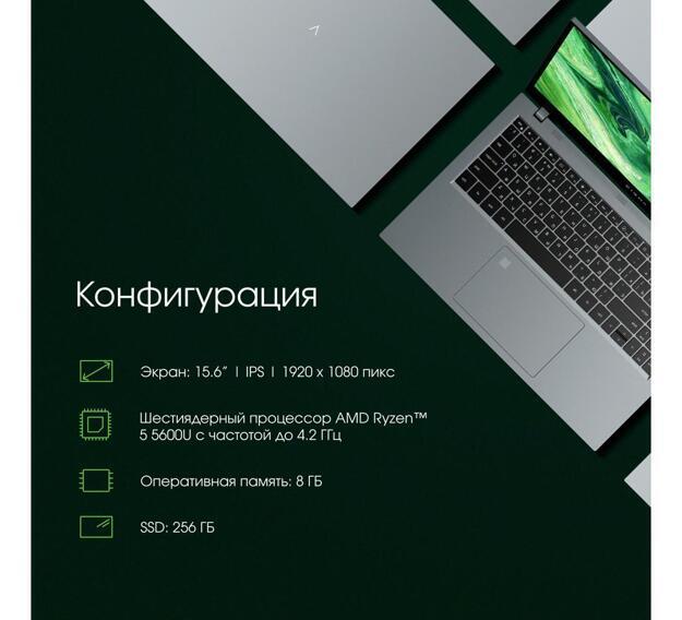 Ноутбук Digma Pro Fortis M 15.6" (Ryzen 5 5600U, 8GB, 256GB SSD, IPS) серый