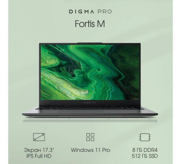 Ноутбук Digma Pro Fortis M 17.3" (i3-1215U, 8GB, 512GB SSD, IPS) серый