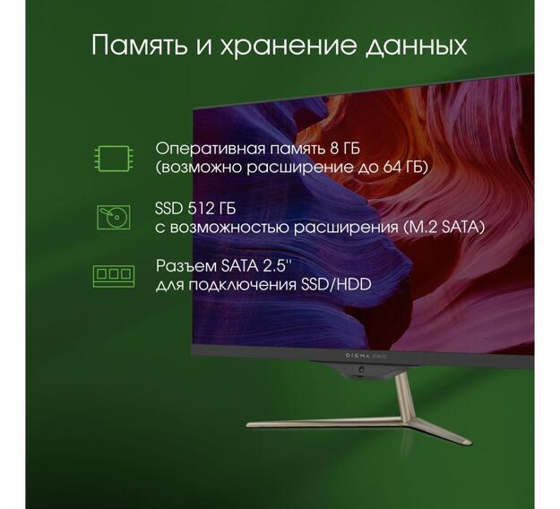 Моноблок Digma PRO AiO 23i