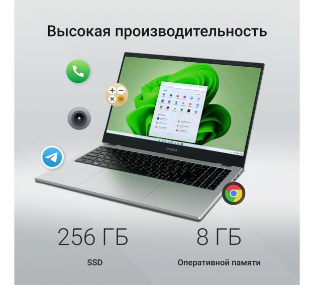 Ноутбук Digma EVE P5852 15.6" (N200, 8GB, 256GB SSD, IPS) серебристый