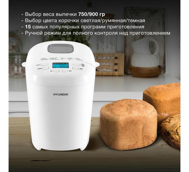 Хлебопечь Hyundai HYBM-M0714