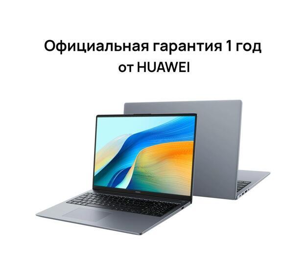 Ноутбук Huawei MateBook D 16 16" (i5-12450H, 16GB, 512GB SSD, IPS) серый космос