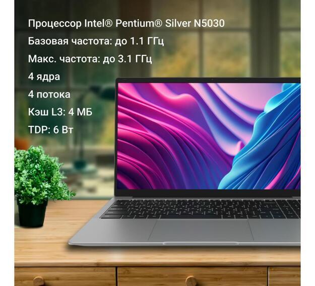 Ноутбук Digma EVE P5416 15.6" (Pentium Silver N5030, 4GB, 128GB SSD, IPS) серебристый