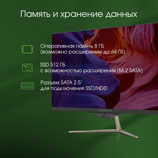 Моноблок Digma PRO AiO 23i