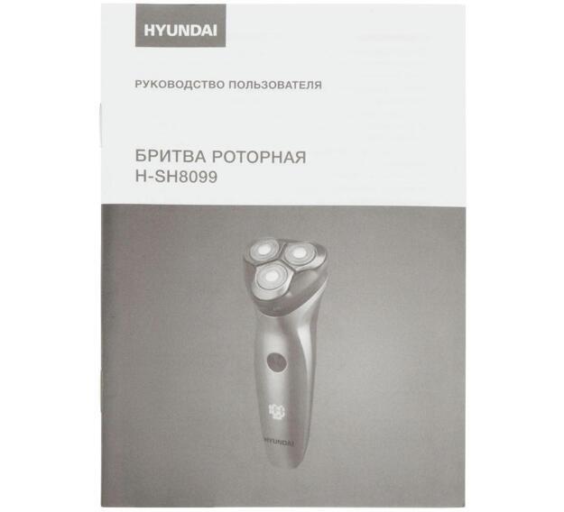 Бритва роторная Hyundai H-SH8099
