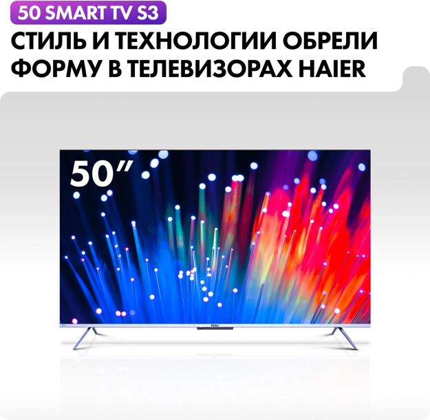 Телевизор Haier 50" DH1VLQD02RU: 50 дюйма, 4K, Smart TV