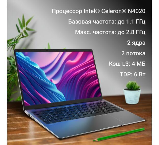 Ноутбук Digma EVE C5801 15.6" (Celeron N4020, 8GB, 256GB SSD, IPS) серебристый