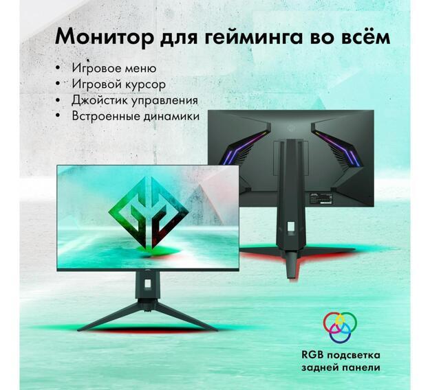Монитор GMNG 27" Gaming GM-27F11
