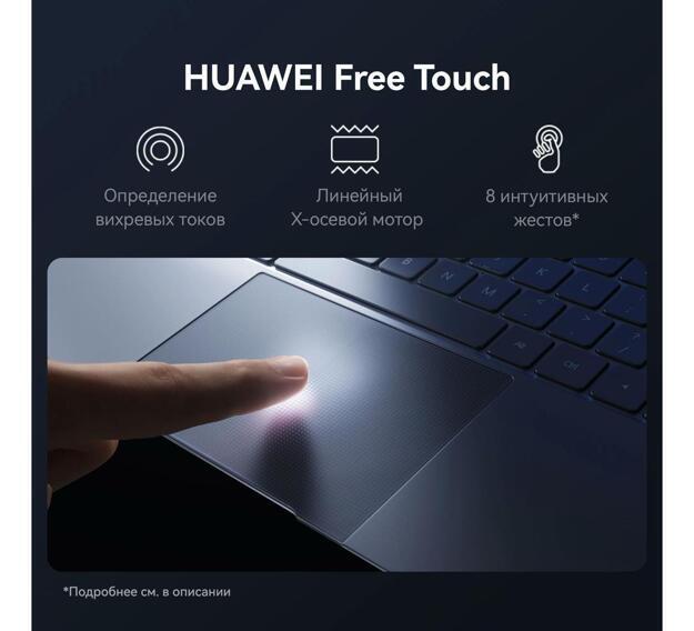 Ноутбук Huawei MateBook X Pro 14.2" (i7 155H, 16GB, 1TB SSD, OLED) белый