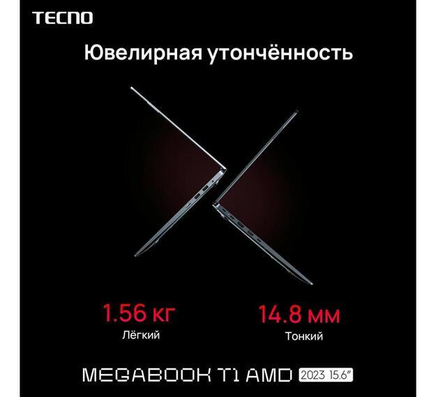 Ноутбук Tecno MegaBook 15.6" (Ryzen 5 5560U, 16GB, 512GB SSD, IPS) серый