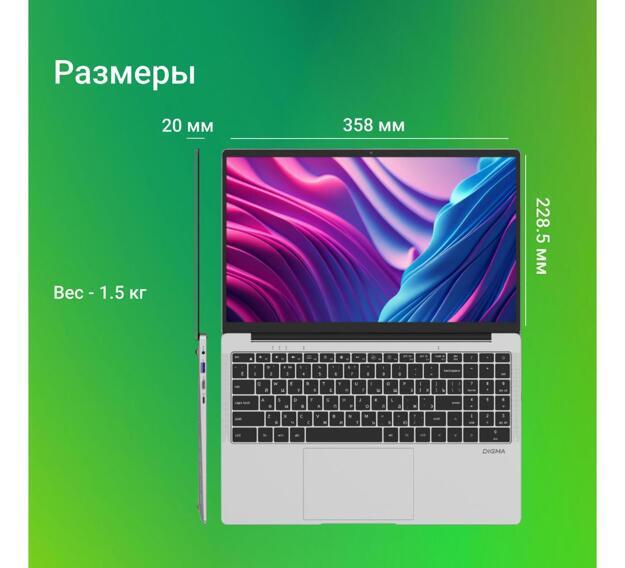 Ноутбук Digma EVE C5801 15.6" (Celeron N4020, 8GB, 256GB SSD, IPS) серебристый