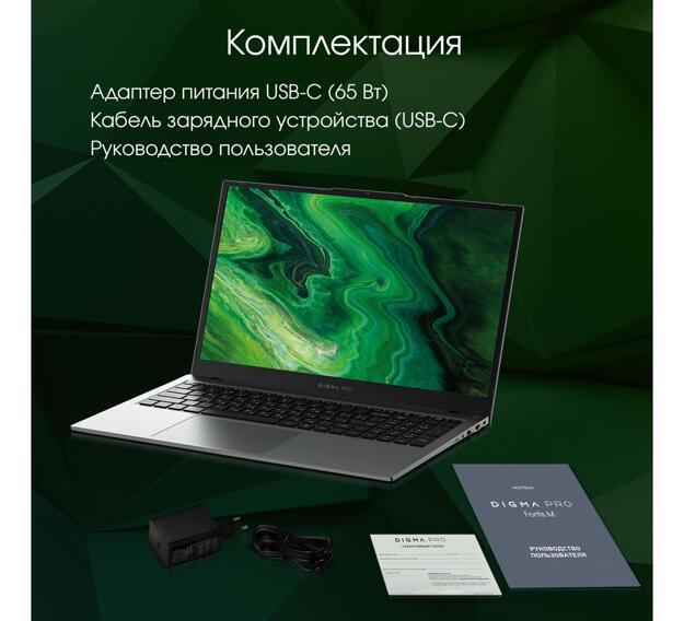 Ноутбук Digma Pro Fortis M 17.3" (i3-1215U, 8GB, 512GB SSD, IPS) серый