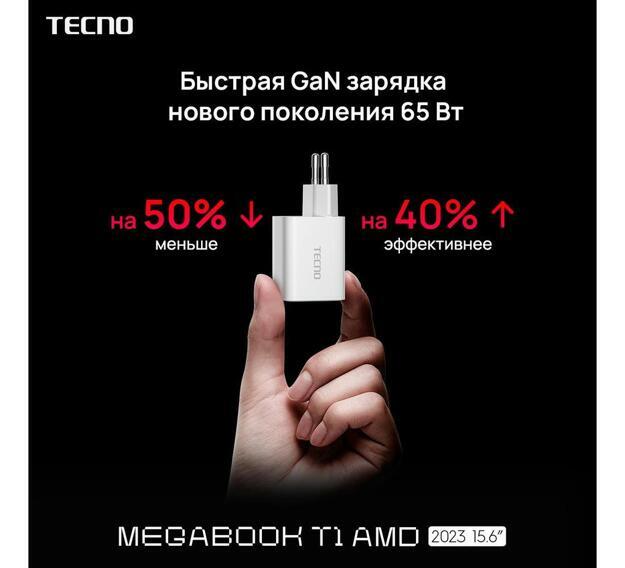 Ноутбук Tecno MegaBook 15.6" (Ryzen 5 5560U, 16GB, 512GB SSD, IPS) серебристый