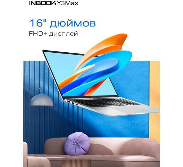 Ноутбук Infinix Inbook 16" (i5-1235U, 16GB, 512GB SSD, IPS) серебристый